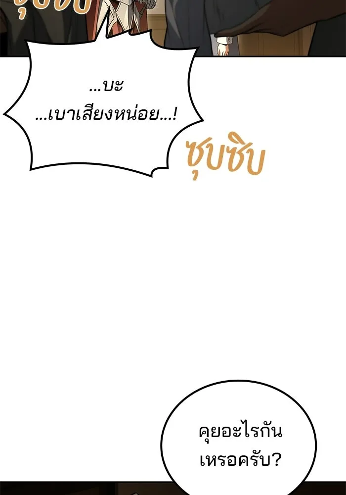 A Wizard’s Restaurant ตอนที่ 125 หน้า 127