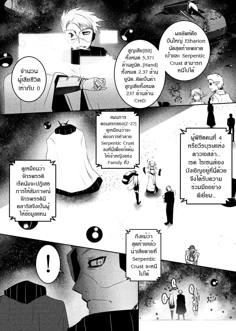 Path A waY ตอนที่ 132 หน้า 16