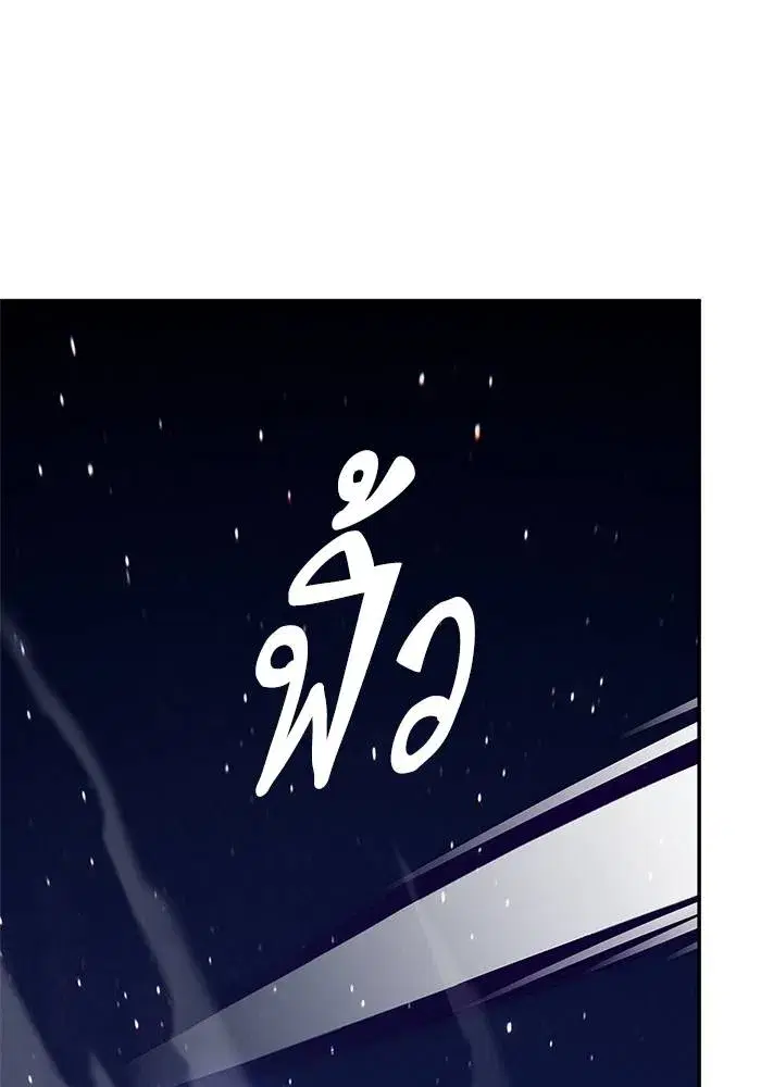Return to Player ตอนที่ 151 หน้า 80