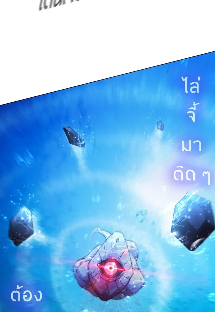 Superhuman Era ตอนที่ 155 หน้า 185