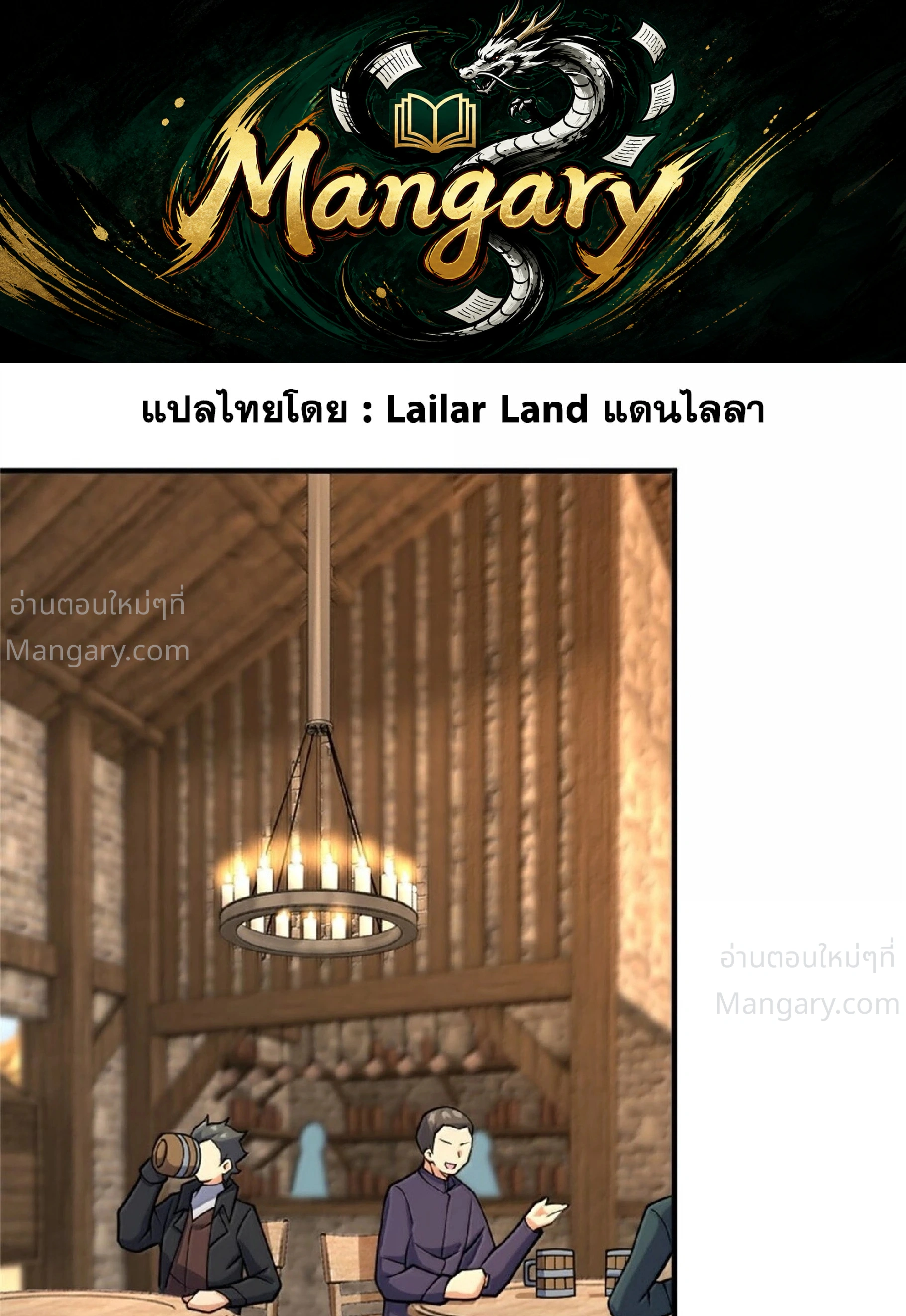 Release That Witch ตอนที่ 620 หน้า 1