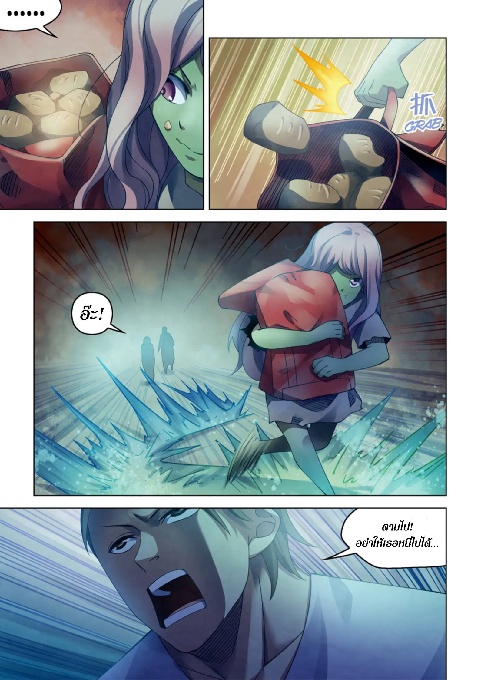 The Last Human ตอนที่ 393 หน้า 16