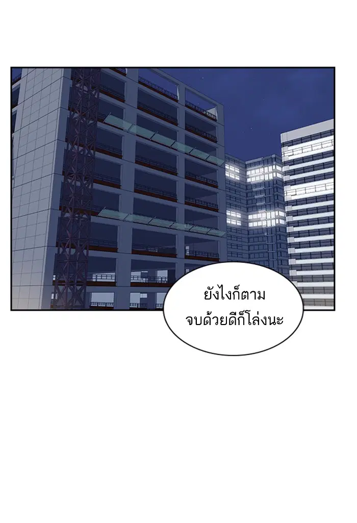 Study Group ตอนที่ 30 หน้า 65