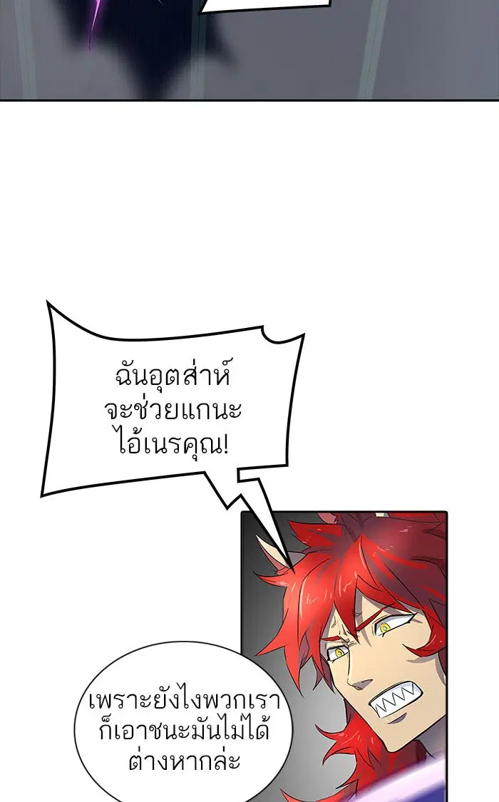 Tower of God ตอนที่ 537 หน้า 168