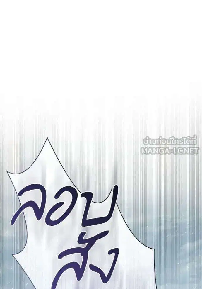 Sister I Am the Queen in This Life ตอนที่ 195 หน้า 175