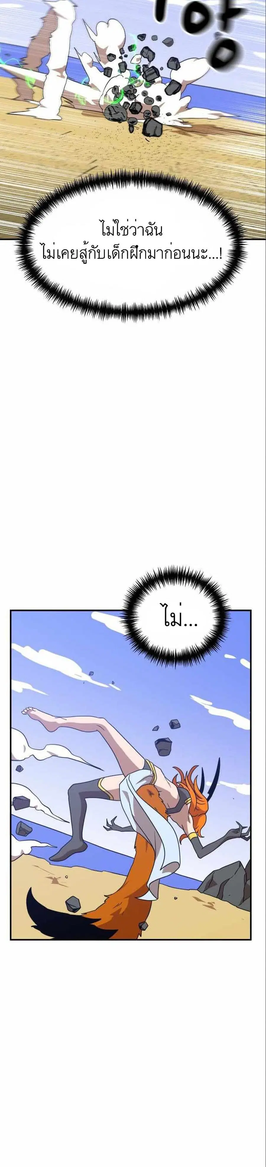 Double Click ตอนที่ 47 หน้า 35