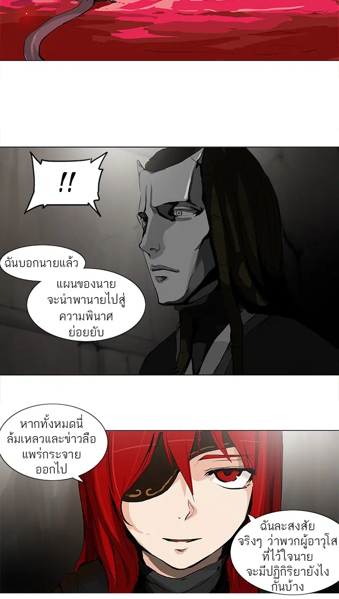 Tower of God ตอนที่ 170 หน้า 25