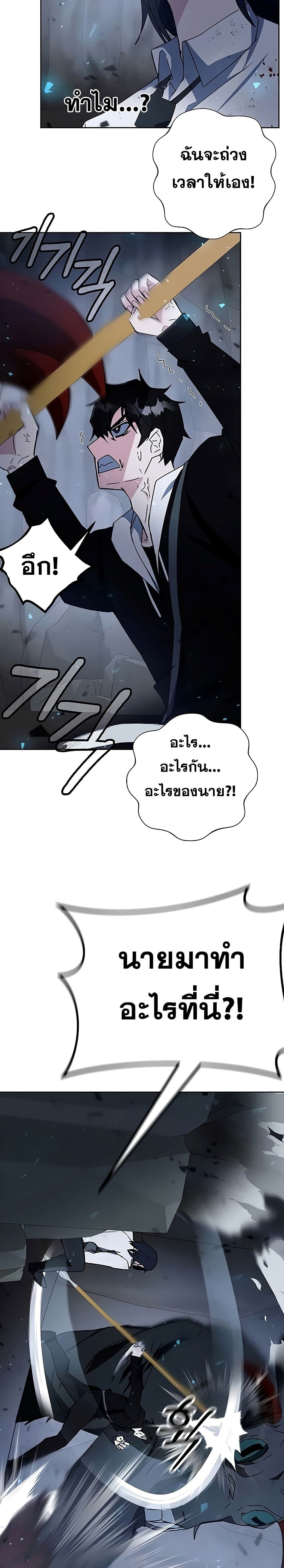 Transcension Academy สถาบันกวดวิชาสำหรับผู้เป็นเลิศ ตอนที่ 22 หน้า 25