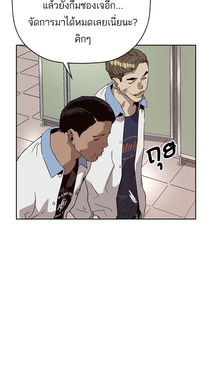 Weak Hero ตอนที่ 156 หน้า 4