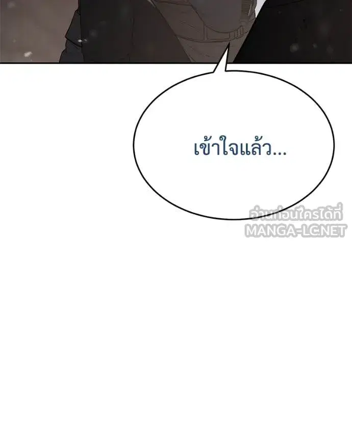 Baek XX ตอนที่ 141 หน้า 112