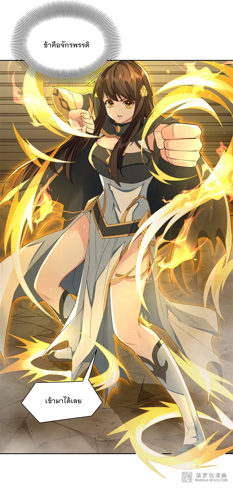 My Female Disciples are all Future Masters of the Heavens ตอนที่ 16 หน้า 9