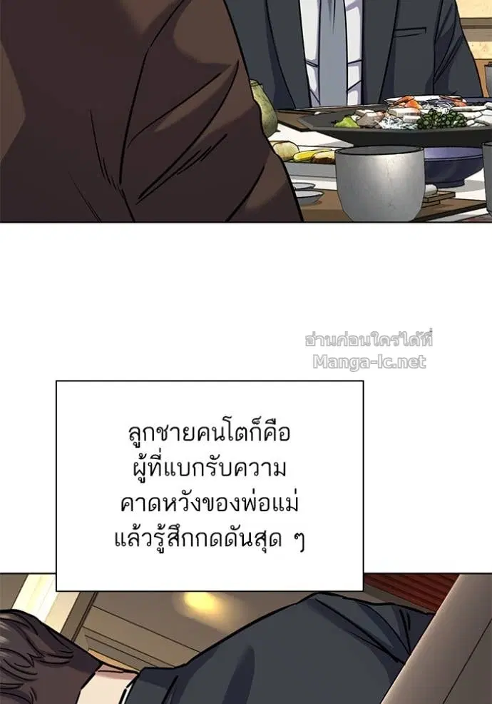 Reborn Rich ตอนที่ 142 หน้า 49