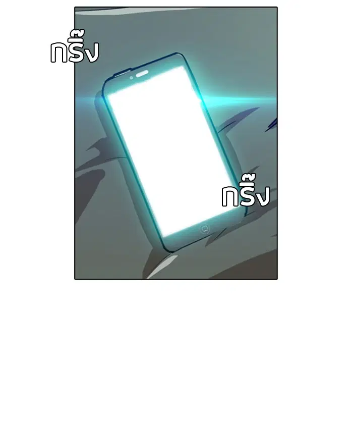 Random Chat ตอนที่ 7 หน้า 46