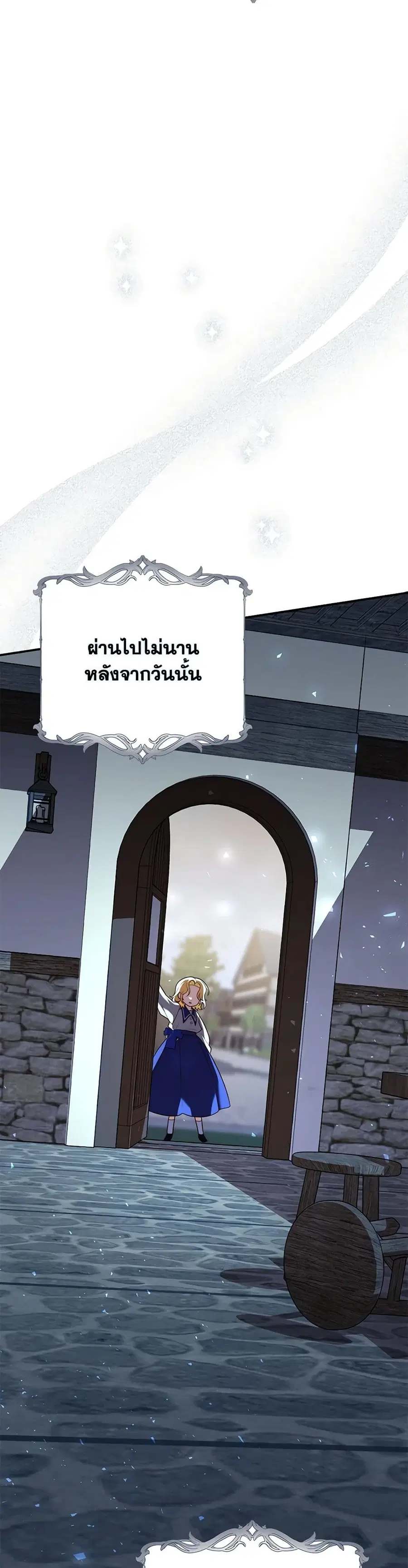 Fortune-Telling Lady ตอนที่ 59 หน้า 33