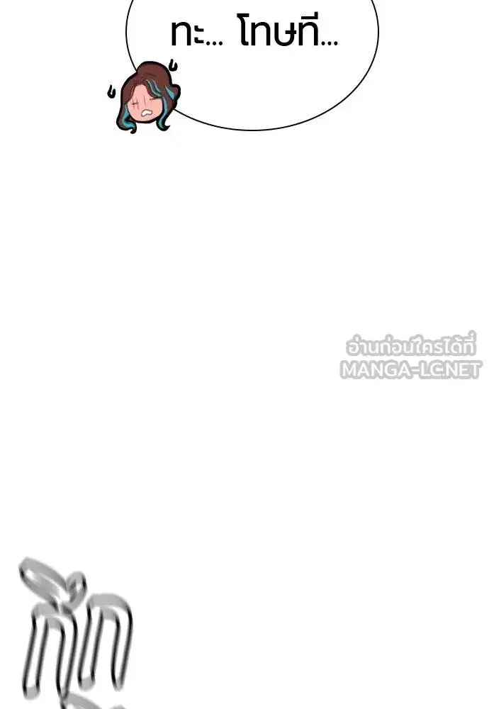 Jungle Juice ตอนที่ 150 หน้า 32