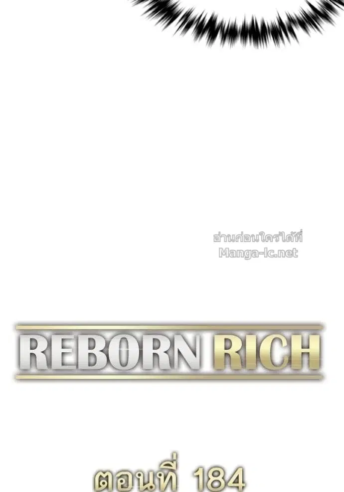 Reborn Rich ตอนที่ 184 หน้า 86