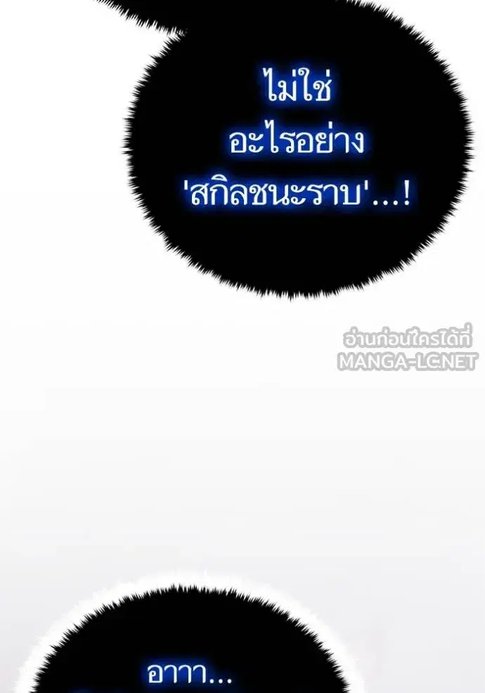 Return to Player ตอนที่ 195 หน้า 13