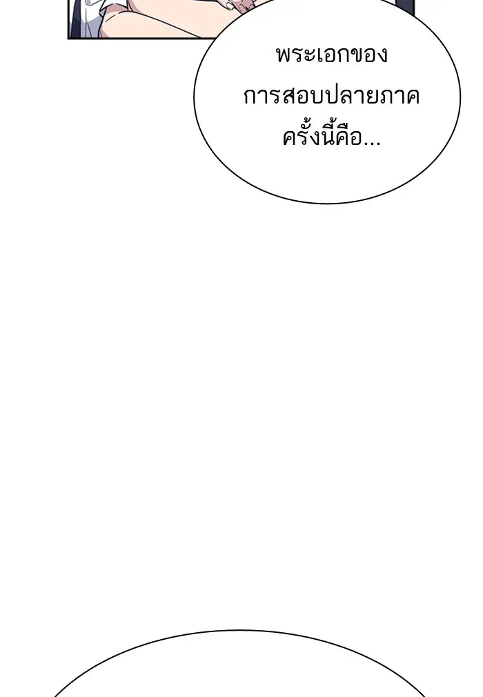 Study Group ตอนที่ 104 หน้า 115
