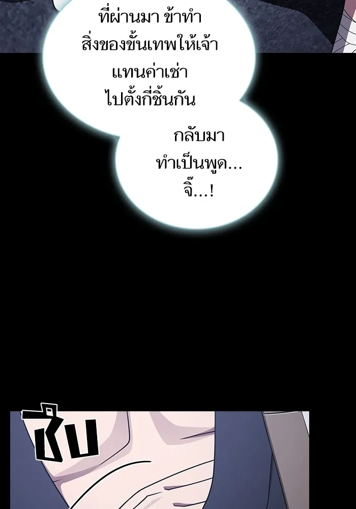 The Tutorial Tower of the Advanced Player ผู้เล่นขั้นเทพแห่งหอคอยฝึกสอน ตอนที่ 222 หน้า 56