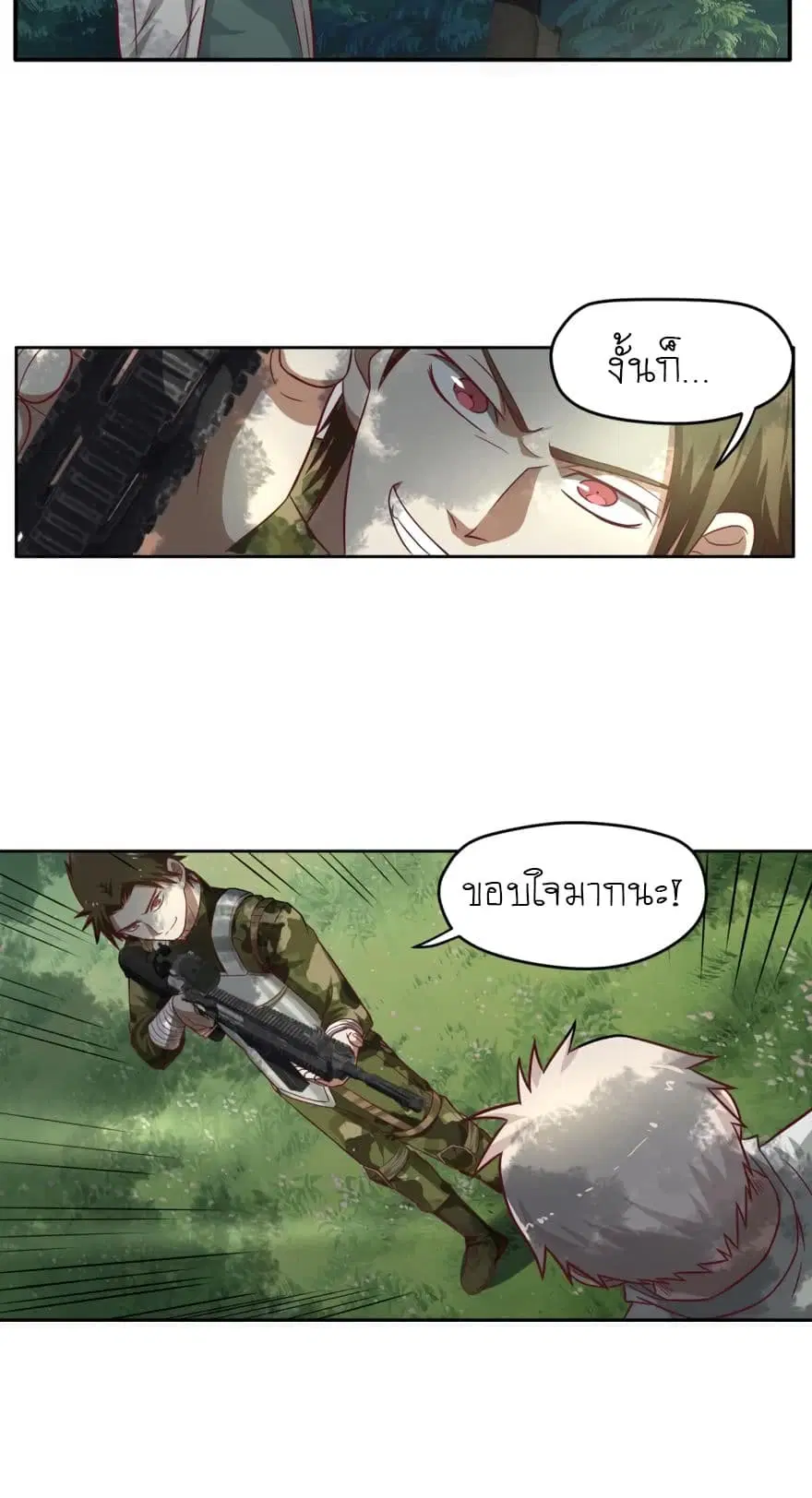 Player Reborn ตอนที่ 34 หน้า 12