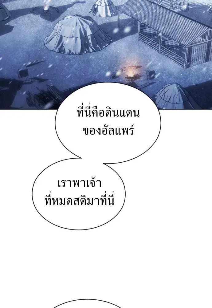 Your Throne ตอนที่ 254 หน้า 22