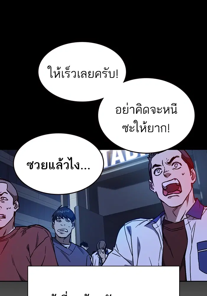 Study Group ตอนที่ 195 หน้า 72