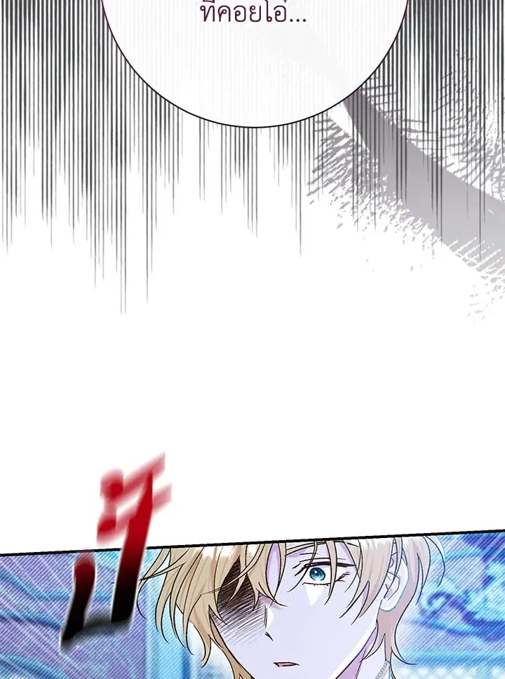 The Villain’s Match Is Too Perfect – คู่ดูตัวของนางร้ายเพอร์เฟกต์เกินไป ตอนที่ 72 หน้า 129