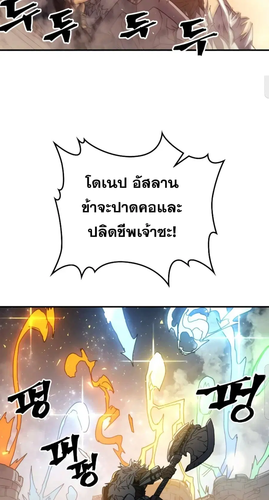 A Returner’s Magic Should Be Special ตอนที่ 163 หน้า 14