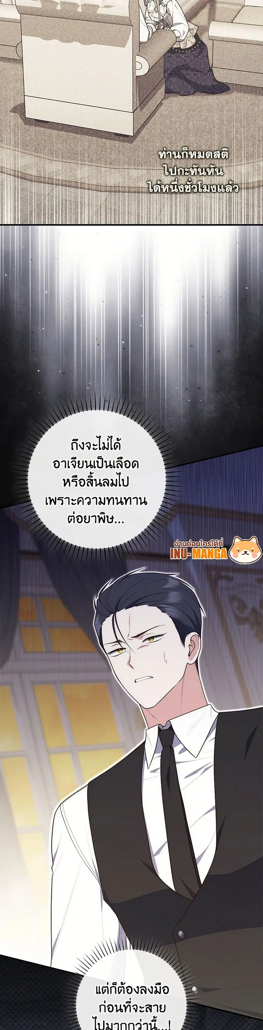Fortune-Telling Lady ตอนที่ 76 หน้า 6
