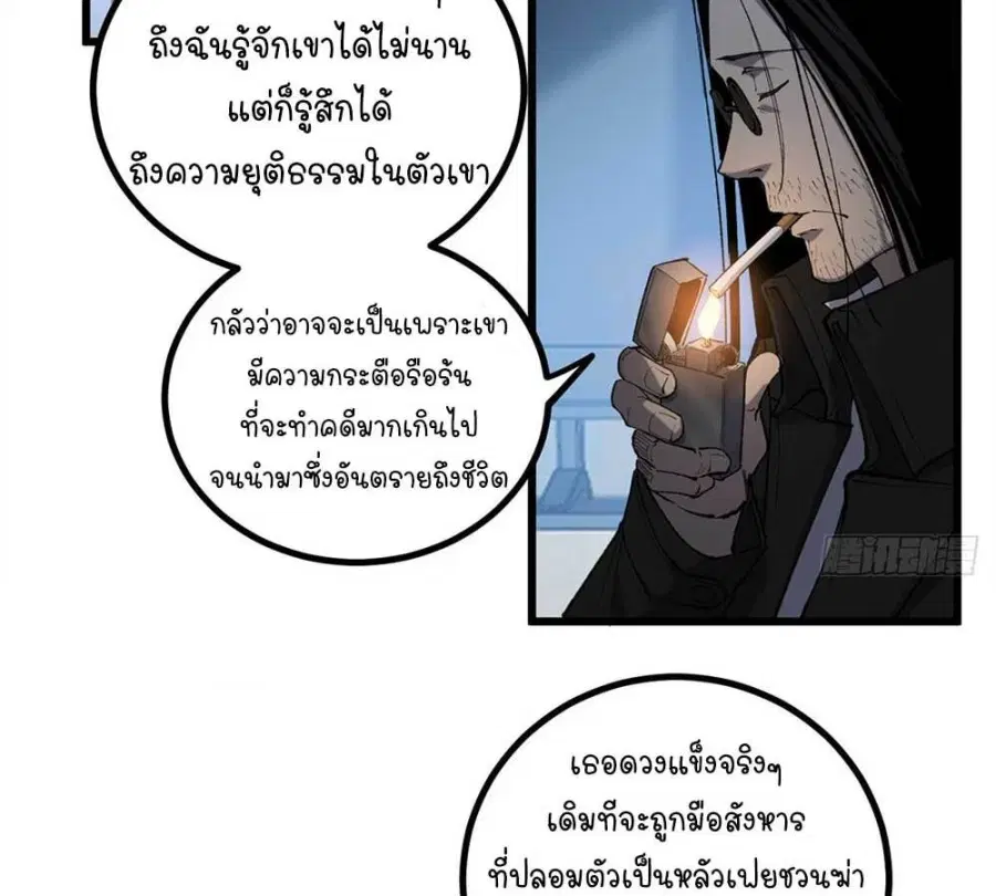 Gatekeeper Of The Boundless World ตอนที่ 17 หน้า 7