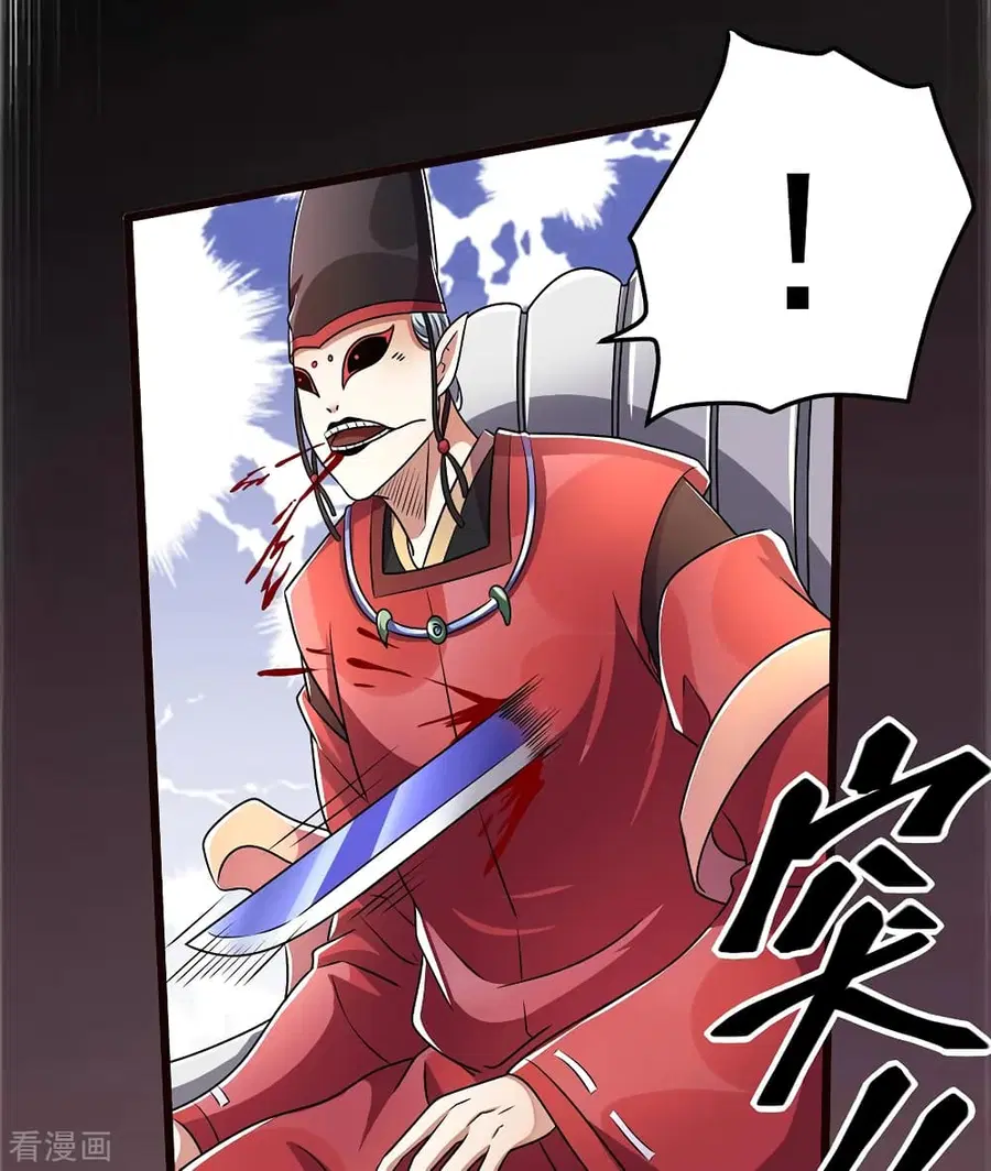 Immortal King of City ตอนที่ 91 หน้า 20