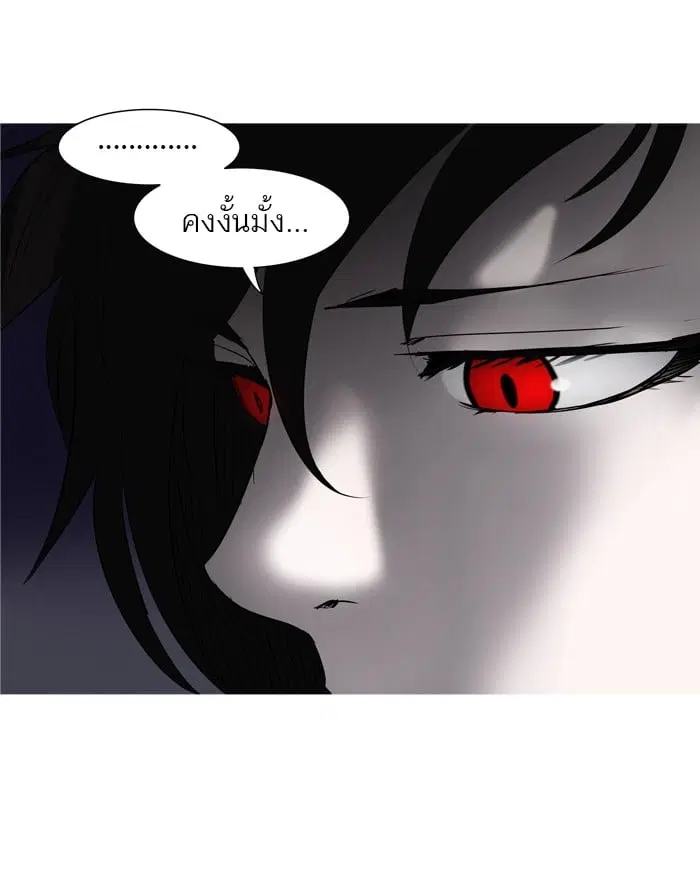 Tower of God ตอนที่ 277 หน้า 14
