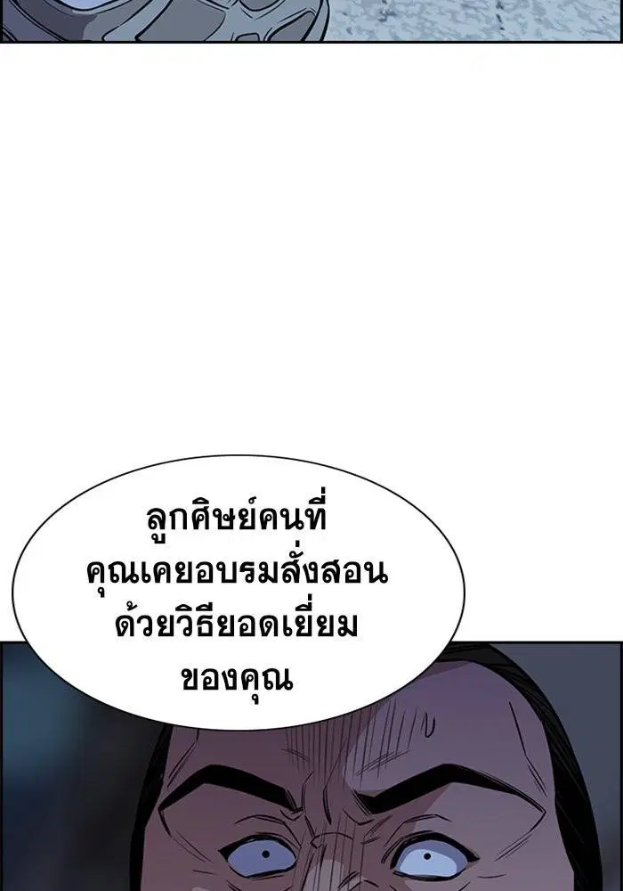 True Education ตอนที่ 26 หน้า 120