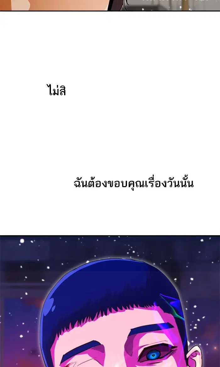 Random Chat ตอนที่ 238 หน้า 23