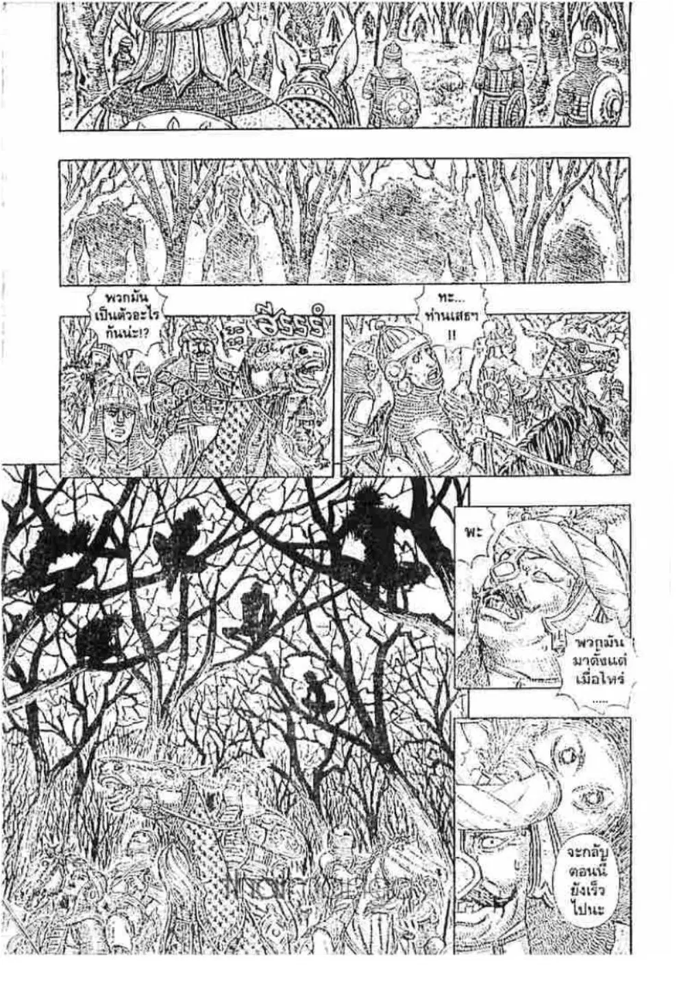 Berserk ตอนที่ 203 หน้า 33