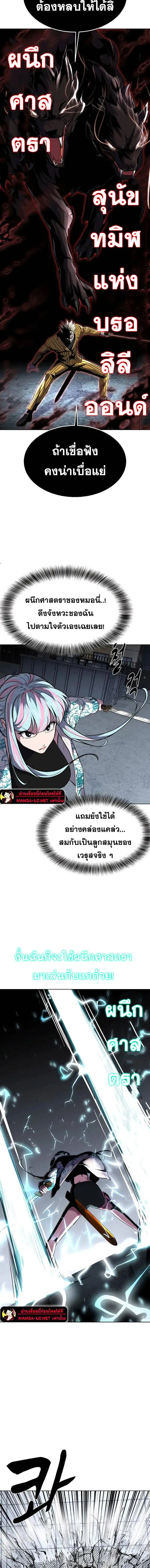 The Boy of Death ตอนที่ 231 หน้า 20