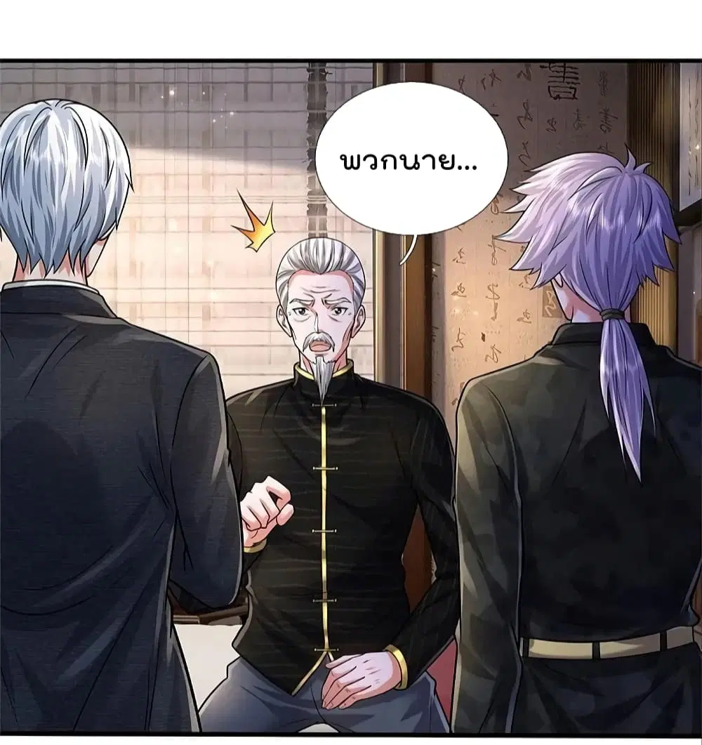 I’m the Great Immortal ตอนที่ 527 หน้า 17
