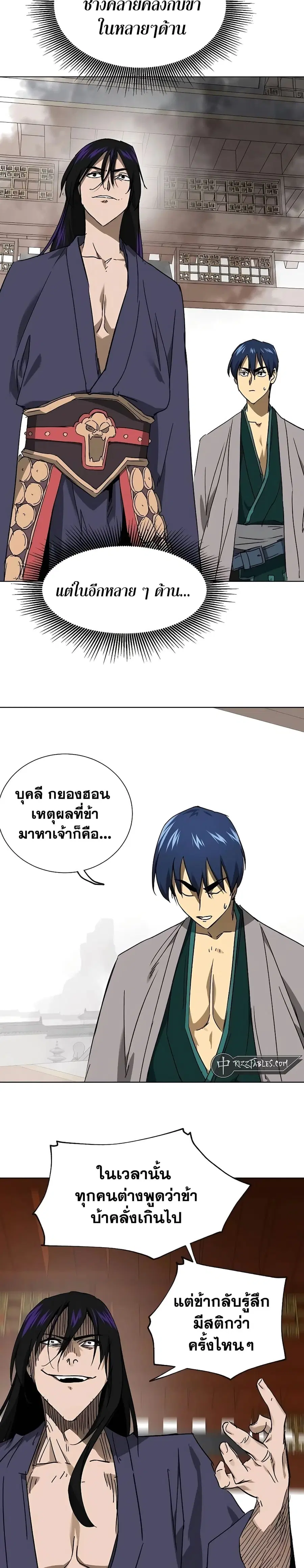 Infinite Level Up In Murim ตอนที่ 209 หน้า 29