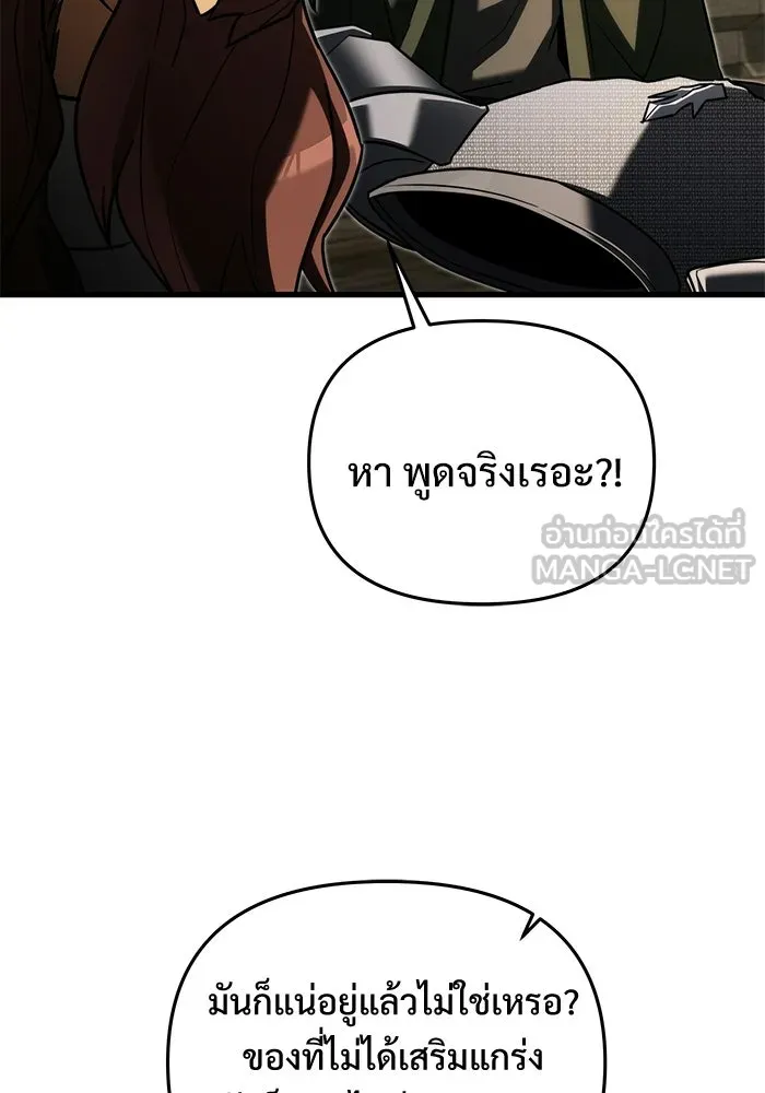 Terminally-Ill Genius Dark Knight อัศวินดำล่าท้าเวลา ตอนที่ 146 หน้า 57