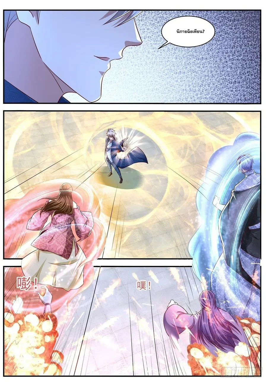 Rebirth Of The Urban Immortal Cultivator ตอนที่ 659 หน้า 4
