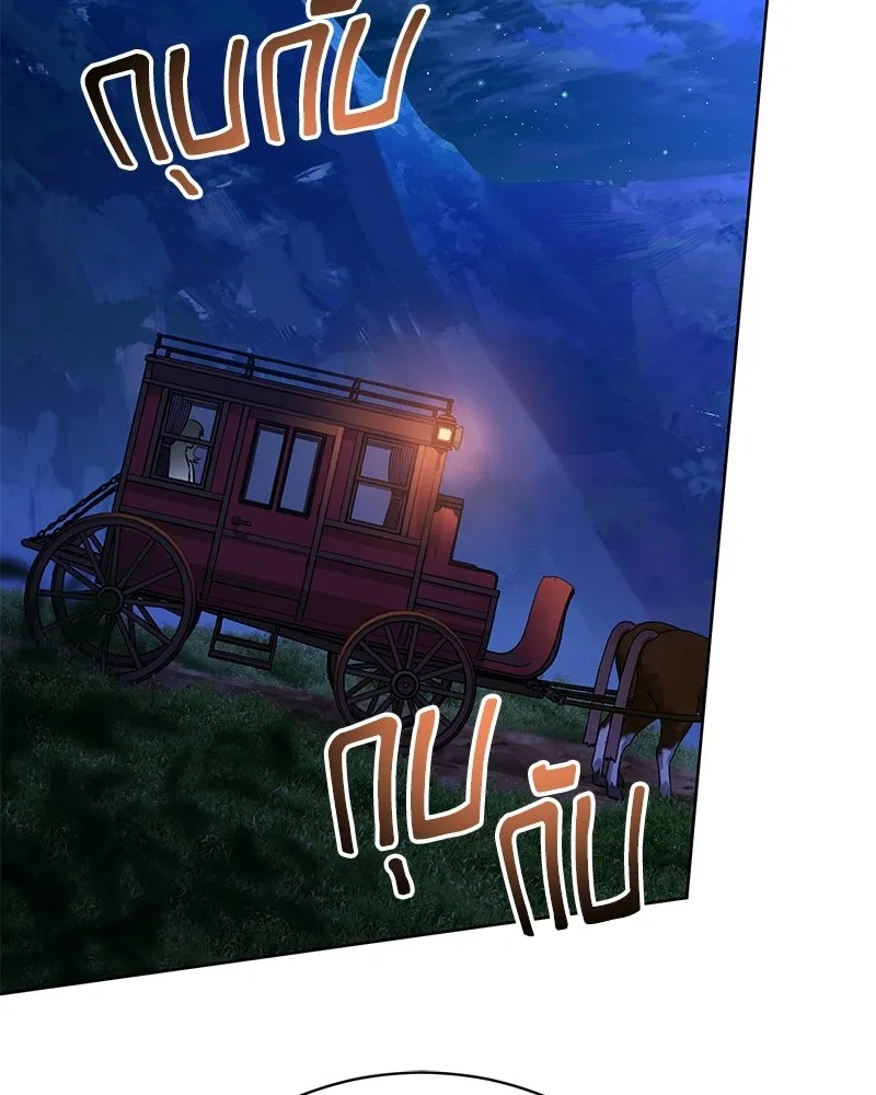 The Magic Tower’s Problem Child ตัวอันตรายแห่งหอคอยเวท ตอนที่ 35 หน้า 116