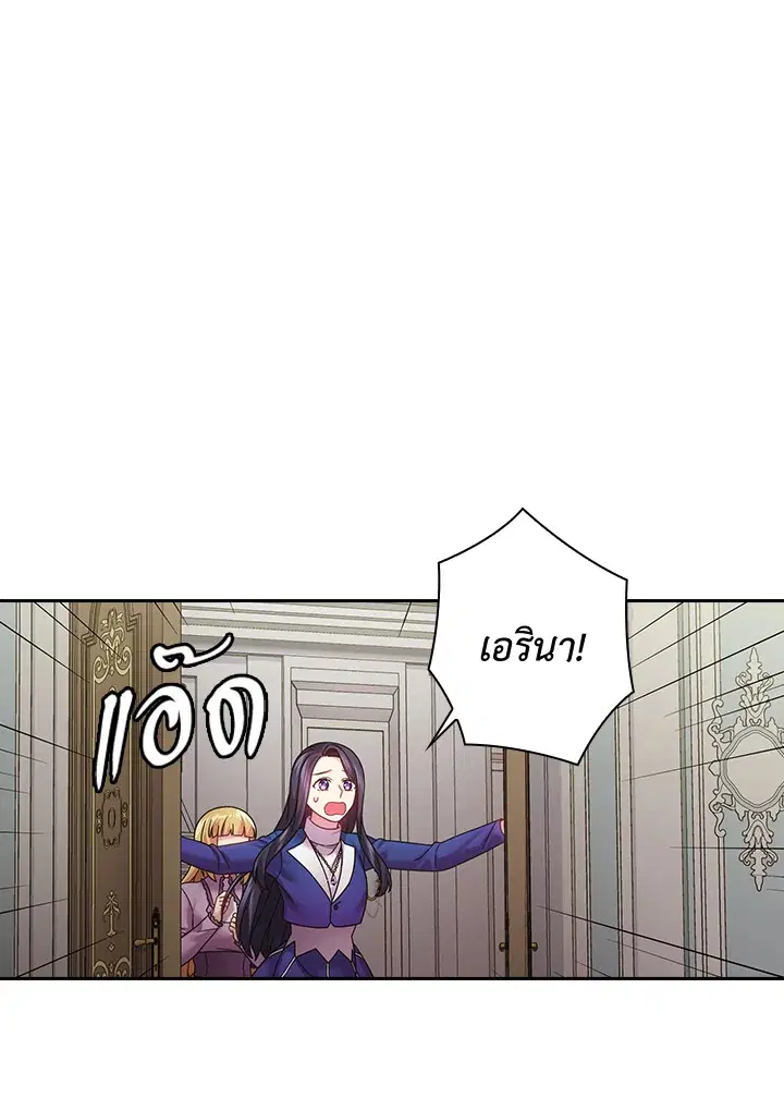 Satan’s Bride ตอนที่ 109 หน้า 22