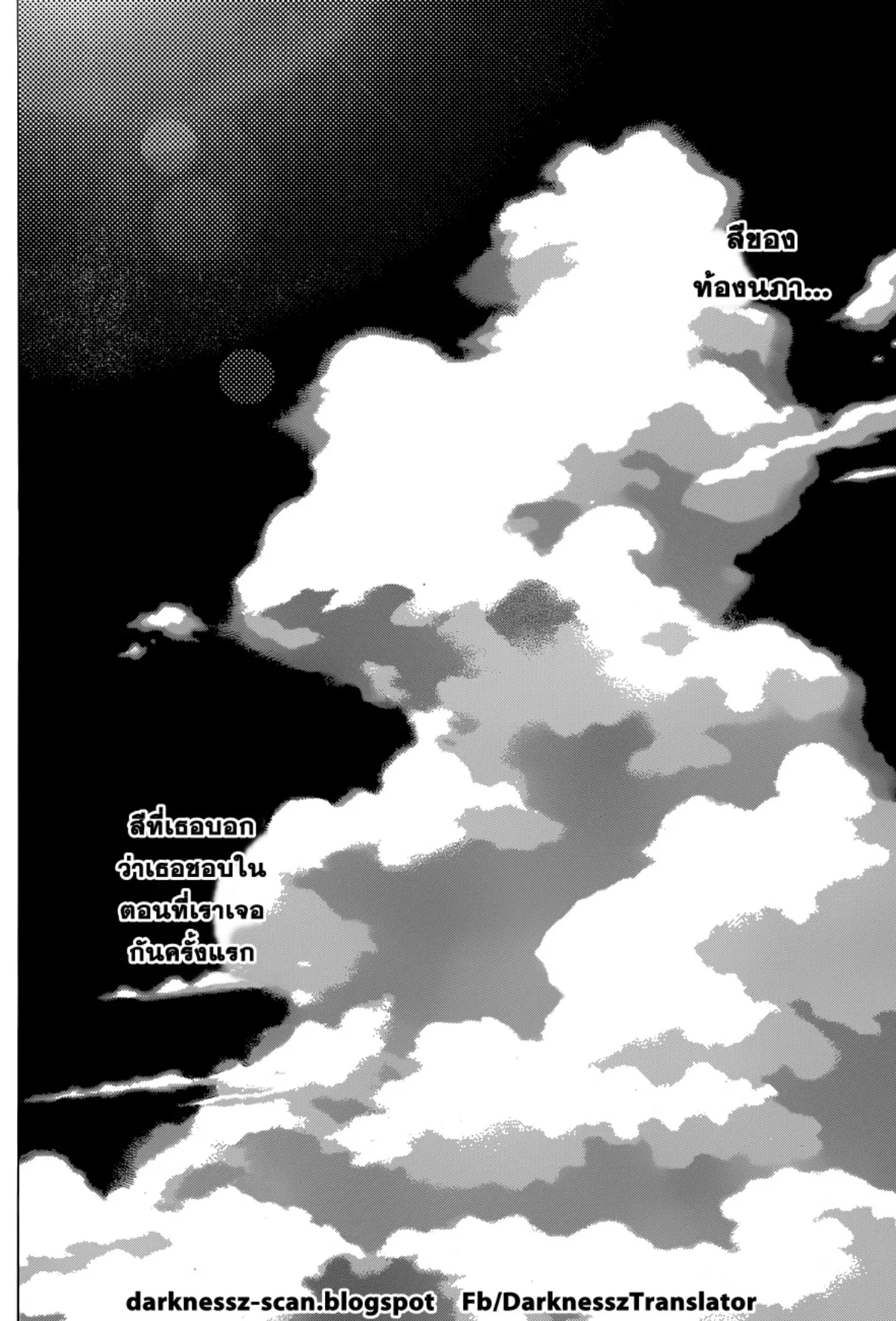 All You Need Is Kill ตอนที่ 17 หน้า 24