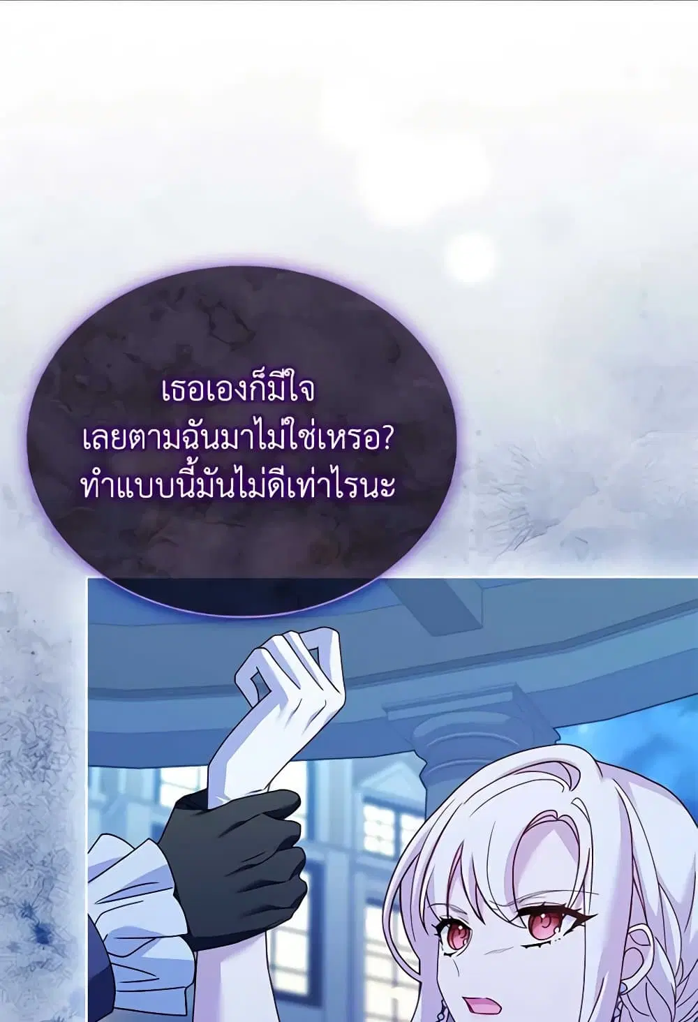 The Lady Needs a Break ตอนที่ 128 หน้า 40