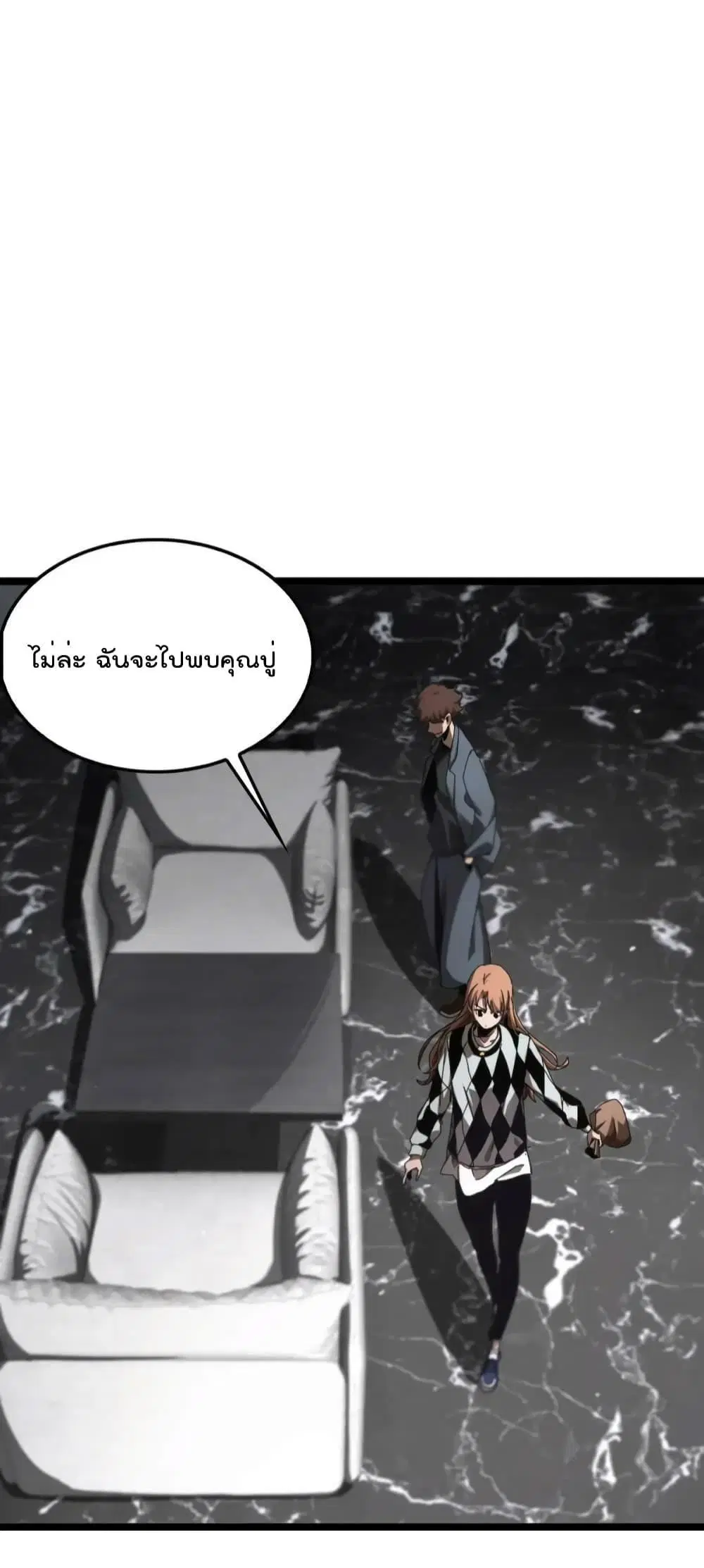World’s Apocalypse Online ตอนที่ 194 หน้า 30