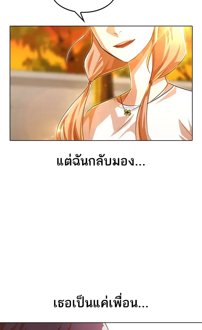 Random Chat ตอนที่ 126 หน้า 90