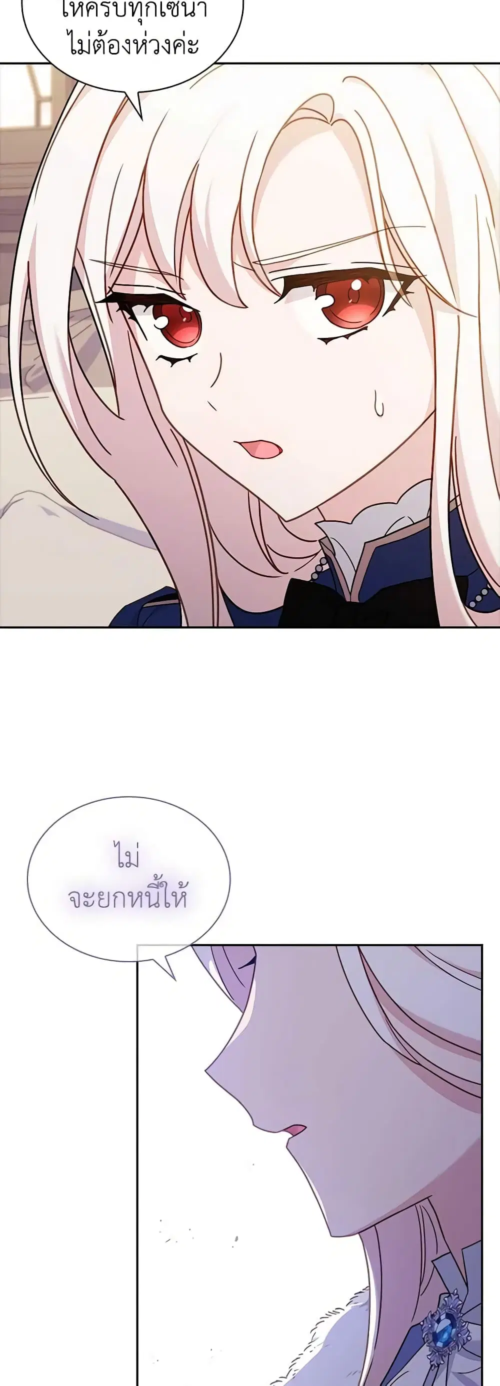 The Lady Needs a Break ตอนที่ 82 หน้า 26