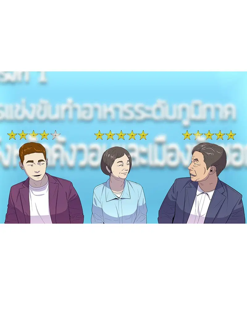 Kitchen Soldier ตอนที่ 124 หน้า 48