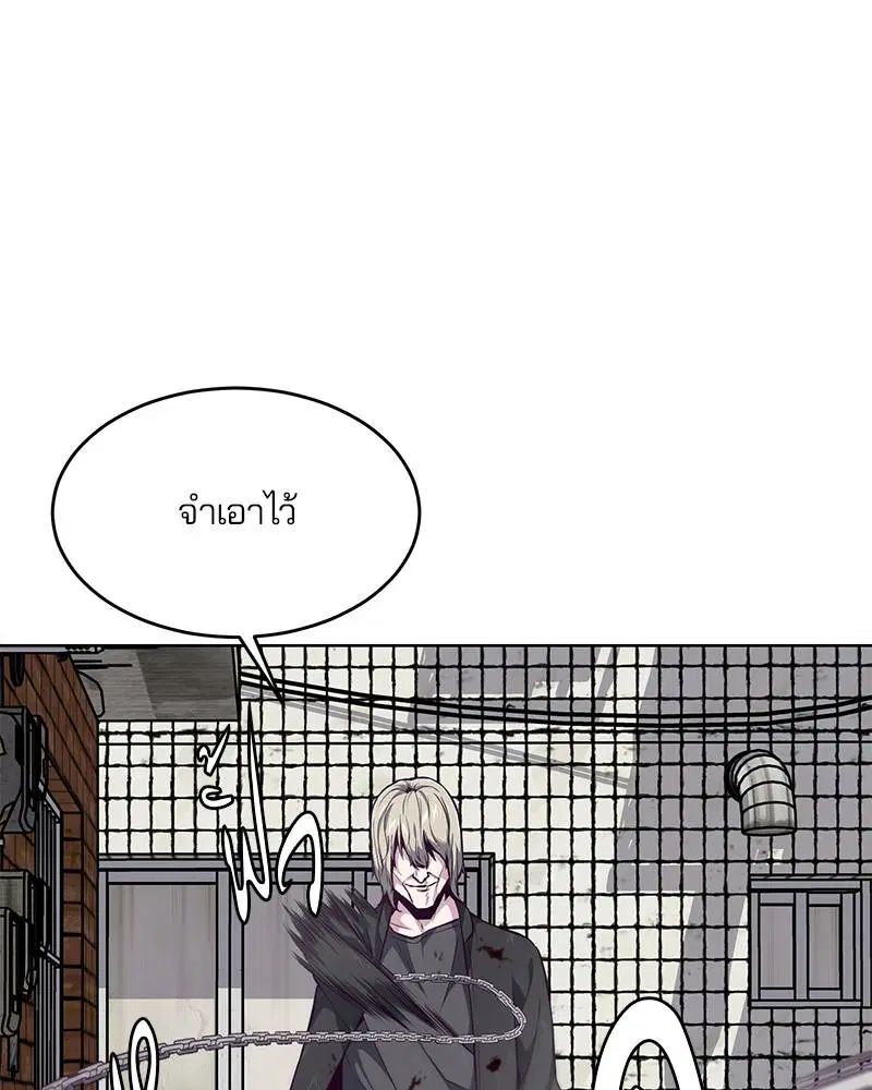 The Boy of Death ตอนที่ 39 หน้า 111