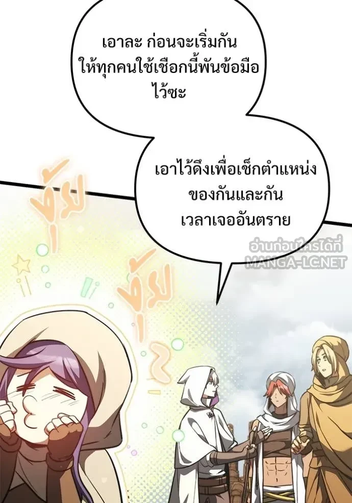 Terminally-Ill Genius Dark Knight อัศวินดำล่าท้าเวลา ตอนที่ 105 หน้า 15